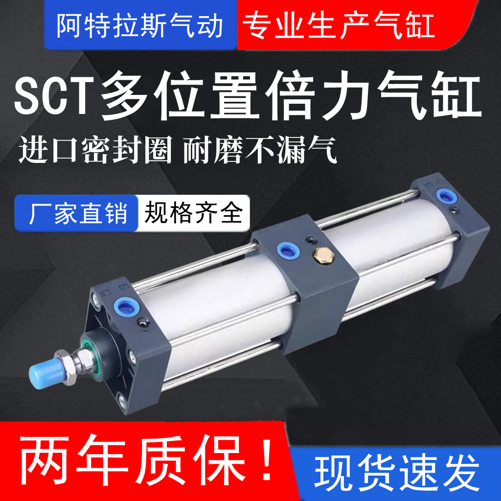 SCT倍力双行程气缸SCT32/40/50/63/80/100多位置增压大推力气缸