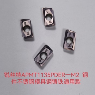 HF5115 HF5215 面铣刀铣刀片钢件通用锐丝特APMT1135PDER