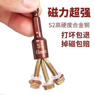 强磁手电钻批头钻尾丝套筒不掉磁铁8mm内六角套筒高硬度套头强磁