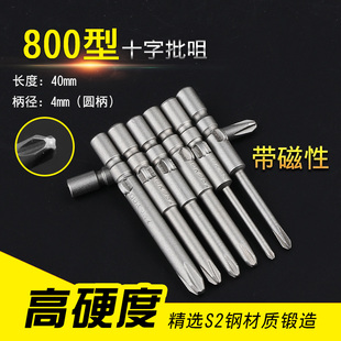 卡姆勒S2钢800型螺丝刀专用强磁性十字批头电钻批头起子头电批头