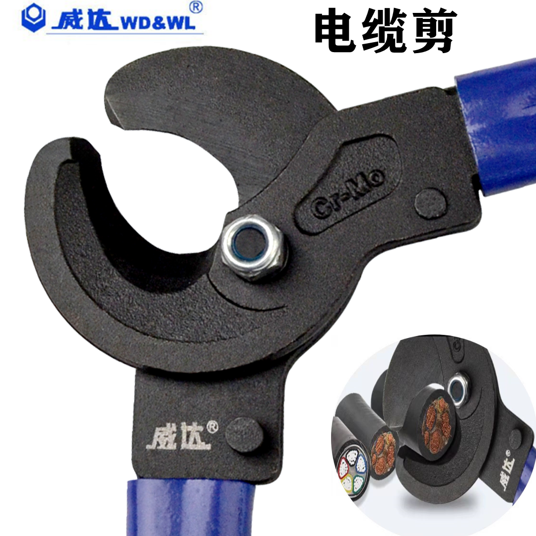 威达工业级电缆剪线钳子