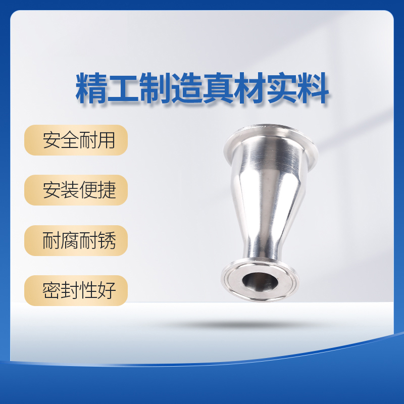 科权卫生级快装大小头不