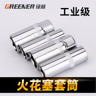 绿林火花塞套筒扳手16mm 2大飞接口工具摩托车汽车维修 21mm