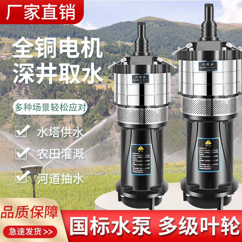 德国进口新款QD多级潜水泵高扬程家用220V油侵灌溉深井泵380V大流,鲜花速递/花卉仿真/绿植园艺,洒水/浇水壶,淘宝优惠券,粉丝福利购,淘宝优惠卷