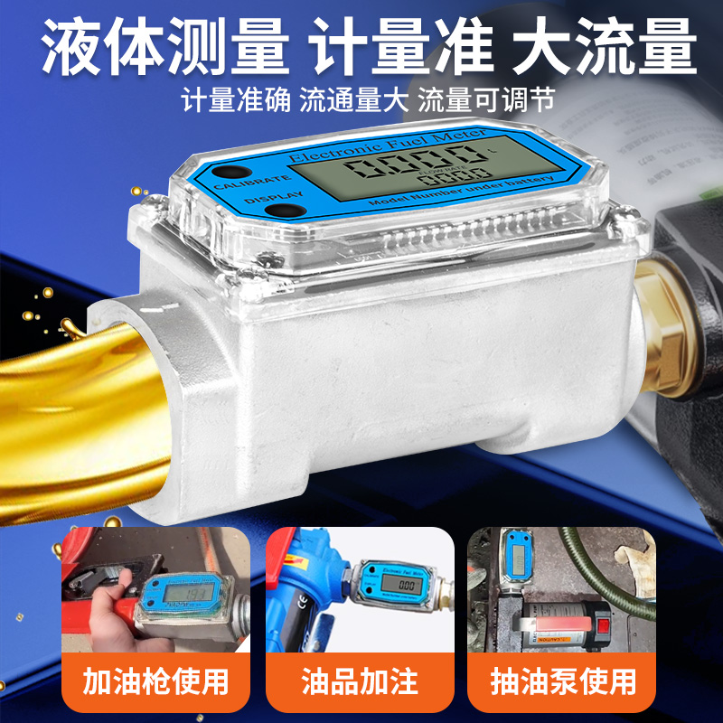 电子涡轮流量计甲醇柴汽