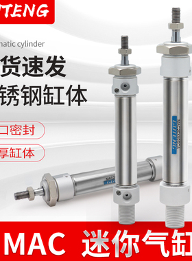 气动不锈钢迷你气缸MAC20/25/32*50X75X100X125X150-S-CA带气缓冲