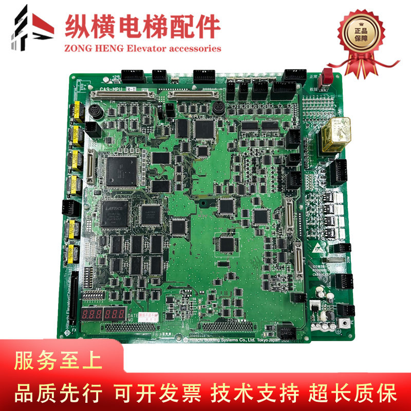 日立电梯MCA主板CA9-MPU R-K/-L/-M LCA底板CA09-CAIO/0 65000093