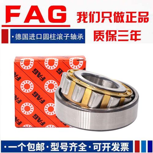德国进口FAG轴承NUP NF 405 406 407 408 409 410 ETVP2 M1/C3