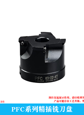 精插铣刀盘 PFC 50/63/80 -22/27 -4T/6T 装DPGT0903 DH102刀片