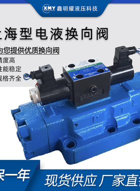 电液换向阀 34EYM-B32H-T 34BYO-L32H-T 34EYO 34BYM 34EYY 34BYY