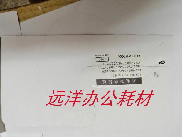 施乐C560 570 5580 6680 7780 700 J75 550 充电架 电极丝 充电丝