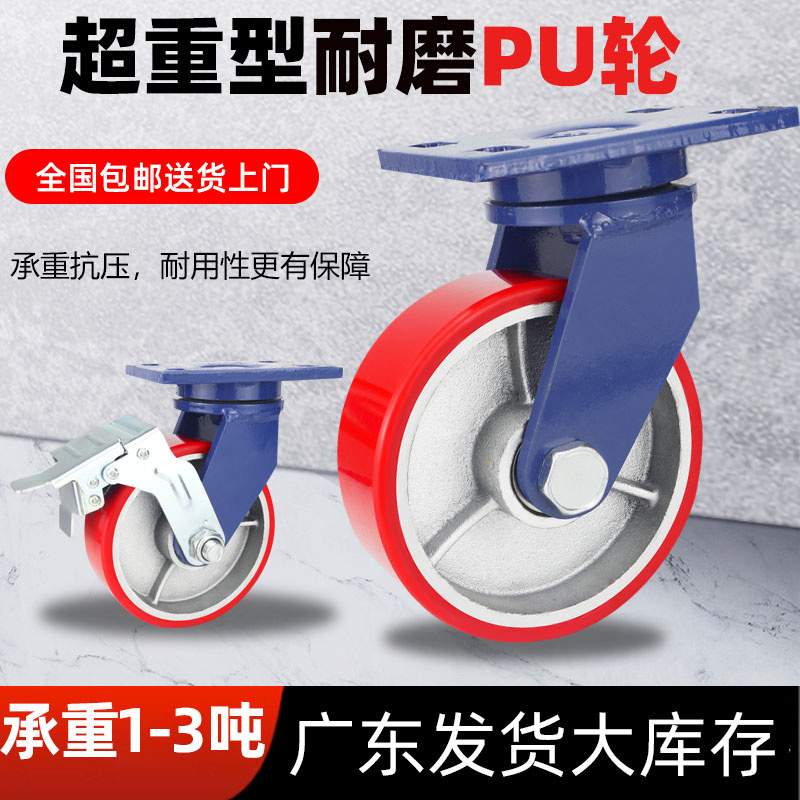 晟涛超重型脚轮蓝支架铁