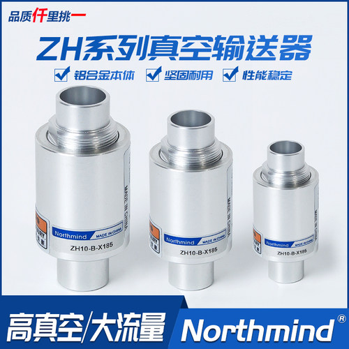 SMC型ZH10/20/30/40-B-X185送空气放大器LT-12A LT-25B真空输送器