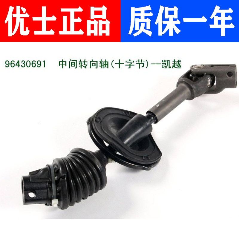 适用于别克凯越方向机十