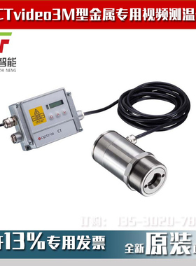 议价欧普士3ML-CF1-CB3红外测温仪optris 3M型红外视频传器