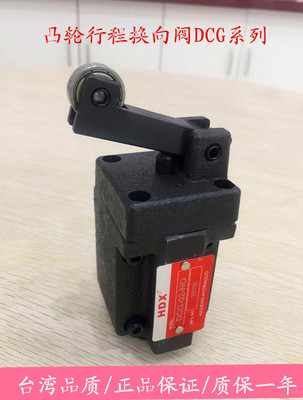 台湾海德信液压机械式换