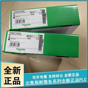 议价 TSXETG1000 模块去通信以太网,Manuel Utilisateur