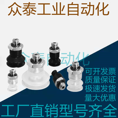 SMC真空吸盘ZP3-04BN ZP3-06/08BN ZP3-10BN ZP3-13BN ZP3-16BN/S