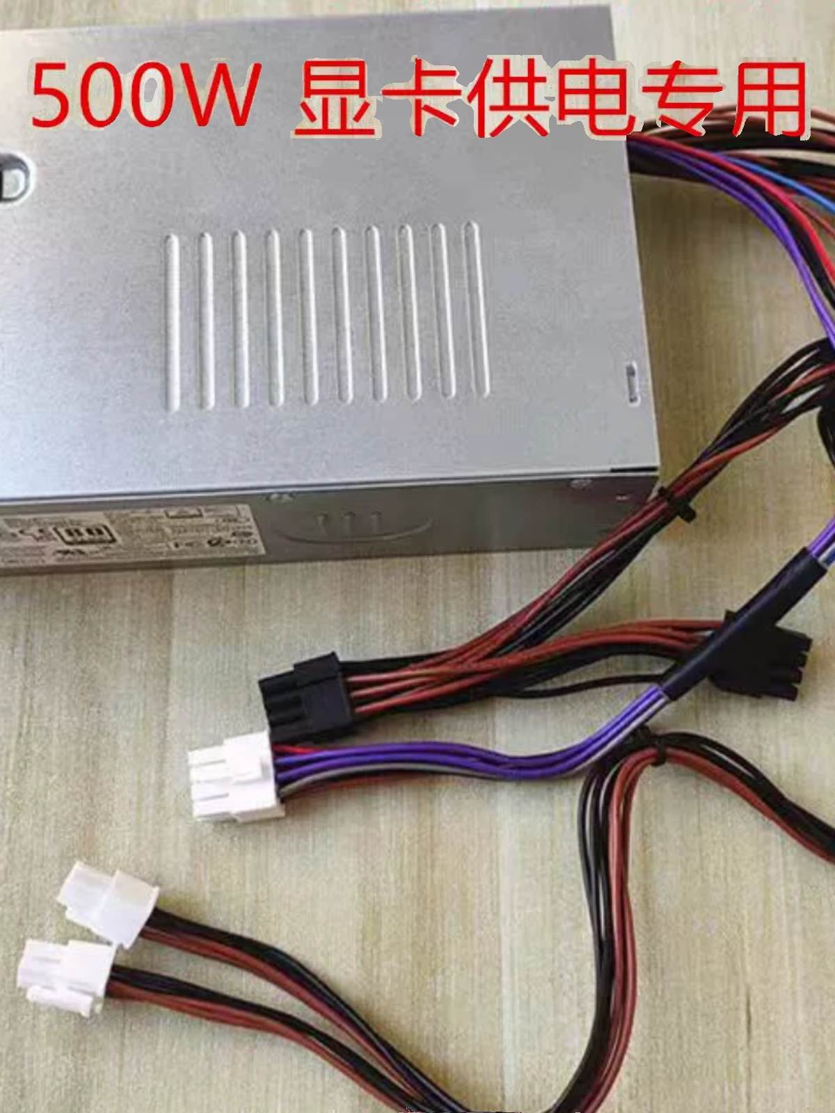 DELL戴尔XPS8950 3910 T3660 7010 7000MT升级显卡电源500W 600W