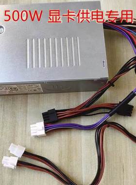 DELL戴尔XPS8950 3910 T3660 7010 7000MT升级显卡电源500W 600W