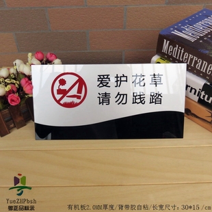 爱护花草请勿践踏温馨提示牌 大号即贴 花园绿化草坪环保文明标牌