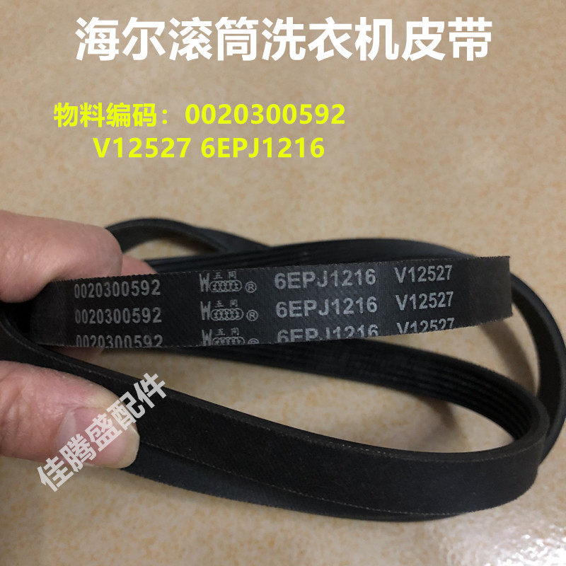 适用海尔滚筒全自洗衣机