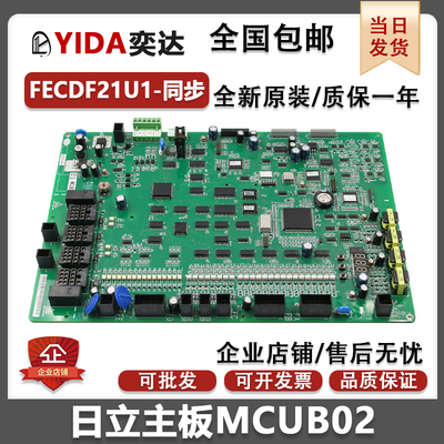 广日电梯主板异步同全新