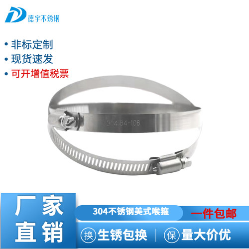 不锈钢强力卡箍欧式抱加