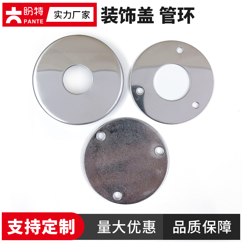 盼特装饰盖不锈钢管支架