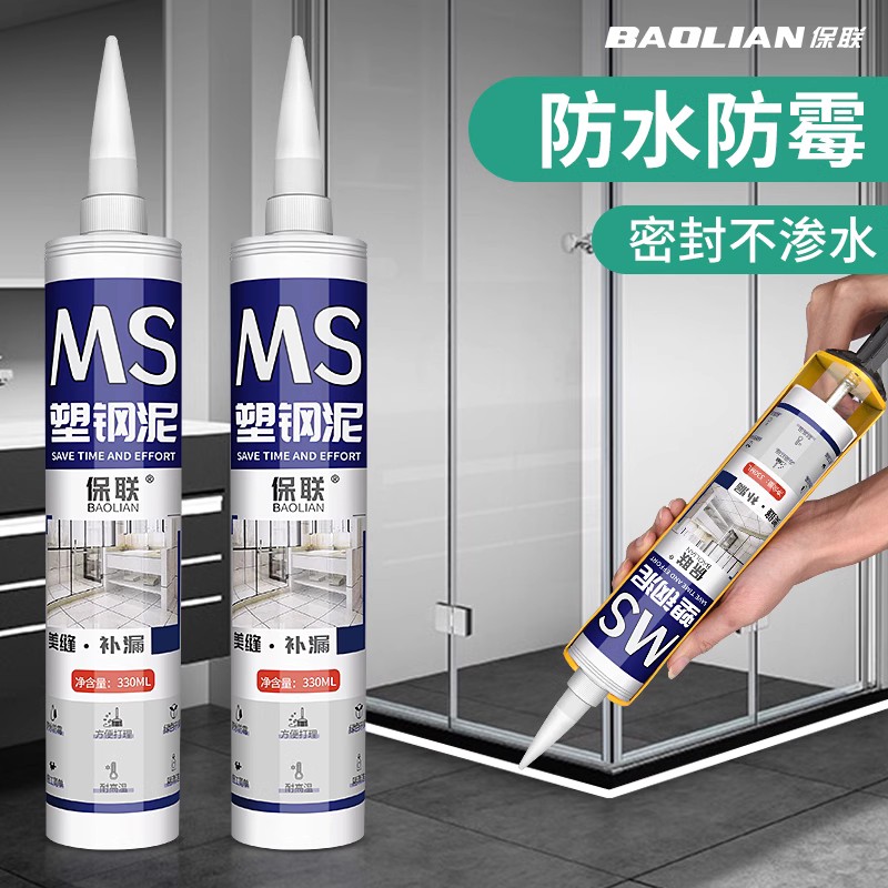 保联塑钢泥防霉水胶卫生