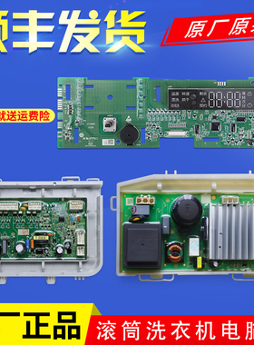 适用海尔滚筒洗衣机原装EG100HB5S-EG100HBDC159S显示电源驱动板
