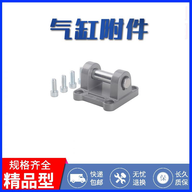 ISO6431气缸附件CB 双耳安装件 SNCB-32/40/50/63/80，DNC SE附件