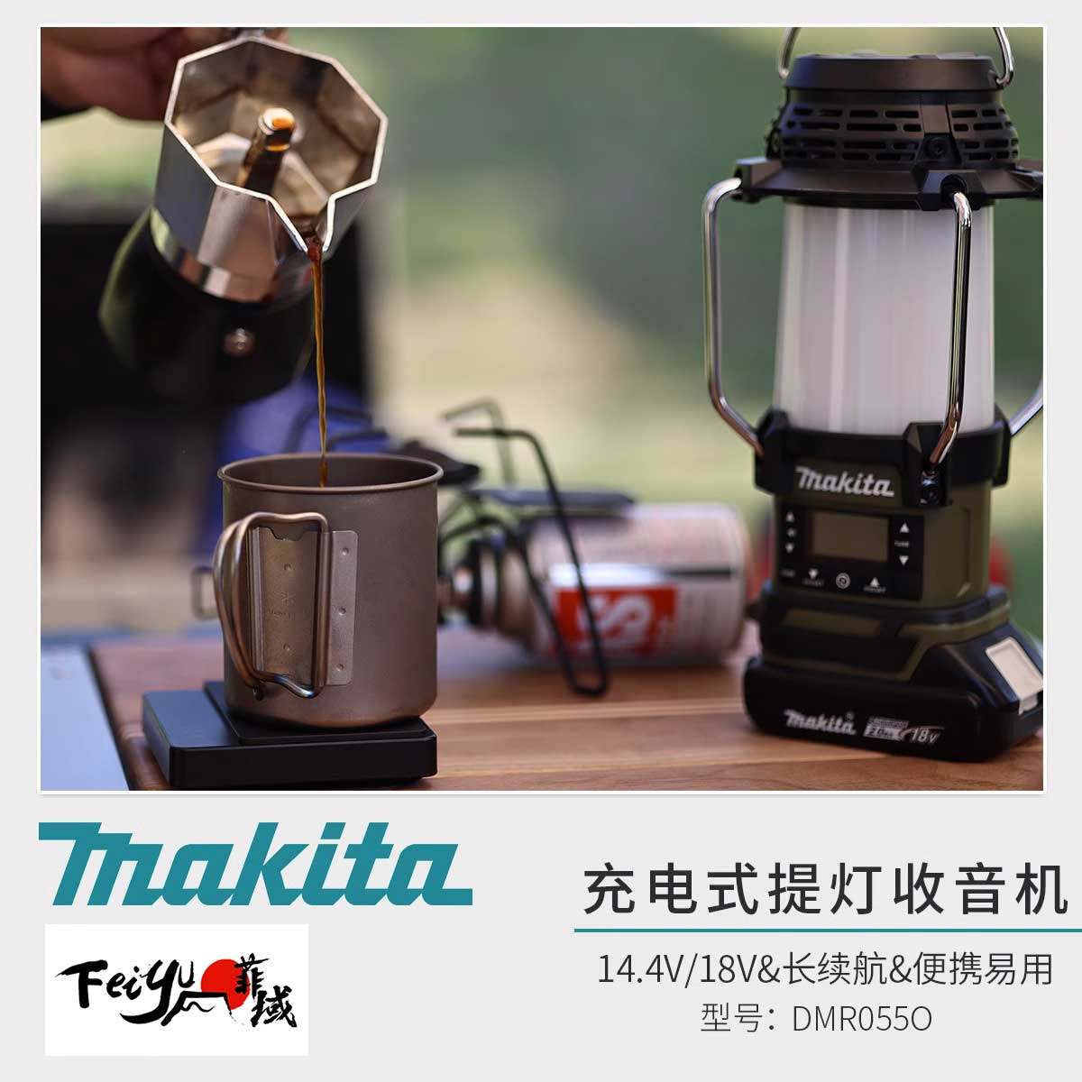 牧田Makita充电式户外露营灯收音机马灯摆摊帐篷野营灯DMR055O,农机/农具/农膜,灌溉工具,淘宝优惠券,粉丝福利购,淘宝优惠卷