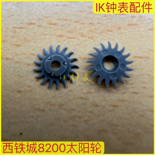 手表配件8200太阳轮星期