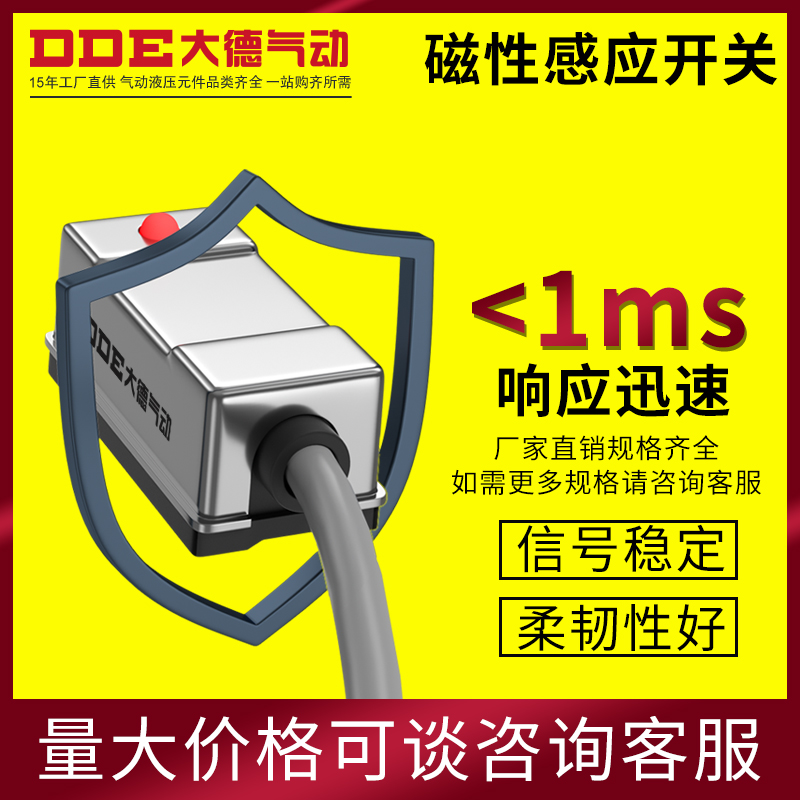 磁性开关气动接近传感器