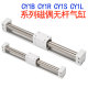 300 SMC型无杆CY1S15 200 100CDY1S 400三杆亚德客RMT滑台气缸