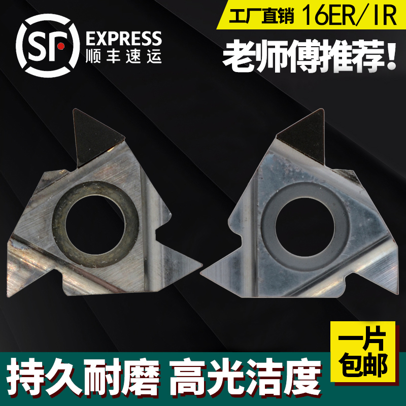 金刚石螺纹刀片PCD铝铜08IR/11IR/11ER/22IR/22ER 55度 60度 刀粒