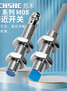 接近开关IM08-1B5PS-ZW1 IM08-2N5NS-ZC1 IM08-1B5PO-ZT1传感器