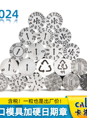 进口CALOS卡洛斯2024年塑胶模具日期章年月日个十位带卡位可调