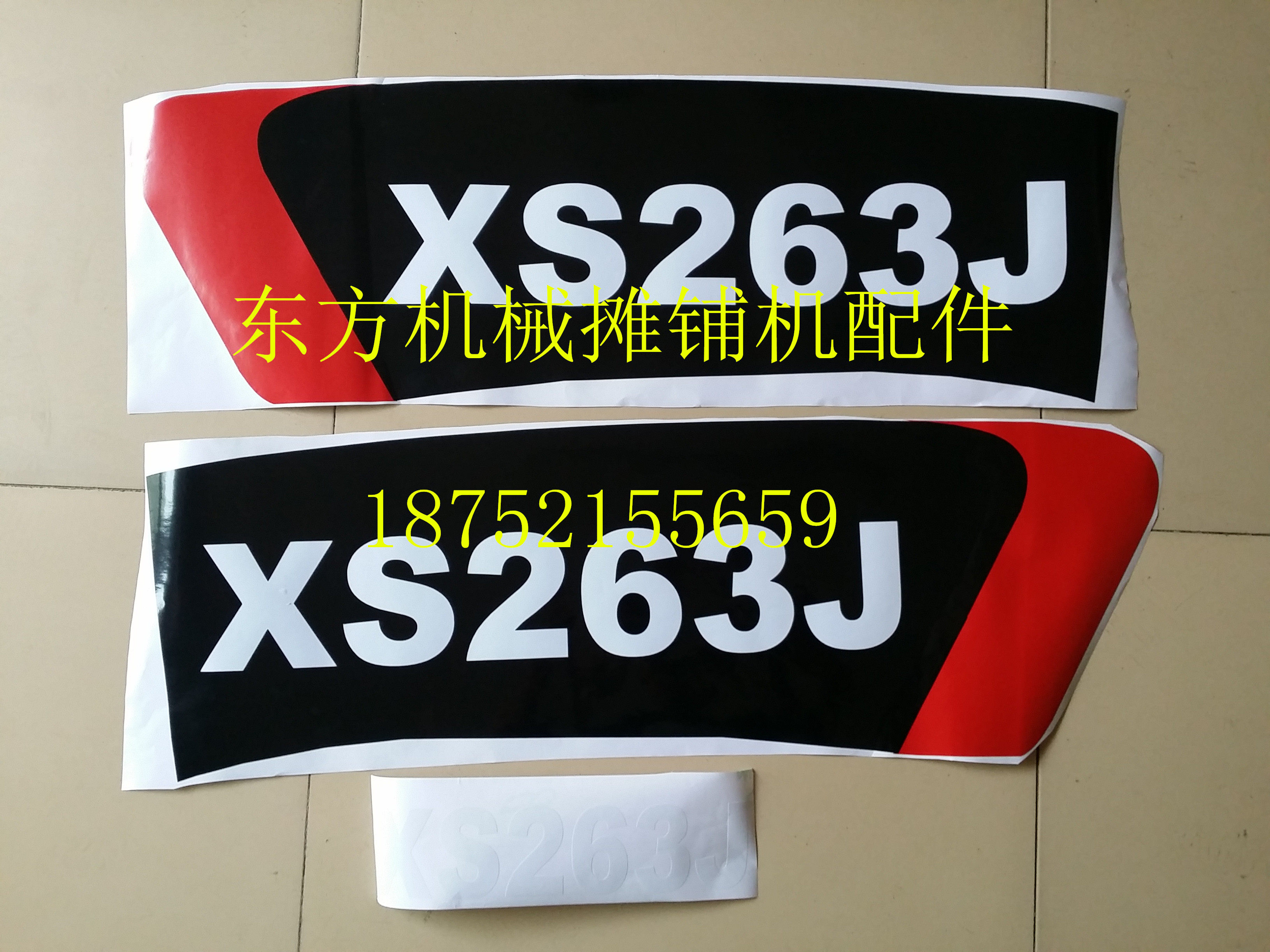 徐工压路机车标 车贴 贴画 贴纸 贴标 摊铺机钢轮贴画压路机配件,农机/农具/农膜,灌溉工具,淘宝优惠券,粉丝福利购,淘宝优惠卷