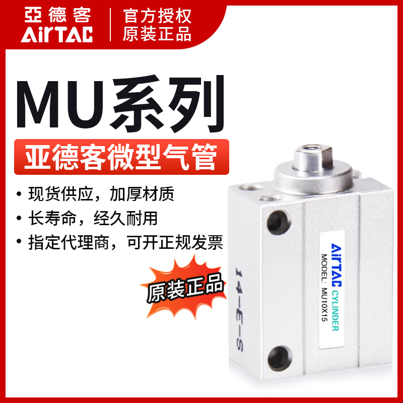 原装亚德客气动微小型定自由安装气缸MU16X5X10X15X20X25X30X50SB