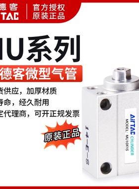 原装亚德客气动微小型定自由安装气缸MU16X5X10X15X20X25X30X50SB