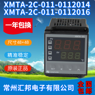 常州汇邦温控器XMTA-2C-011-0112014汇邦温控XMTA-2C-011-0112016