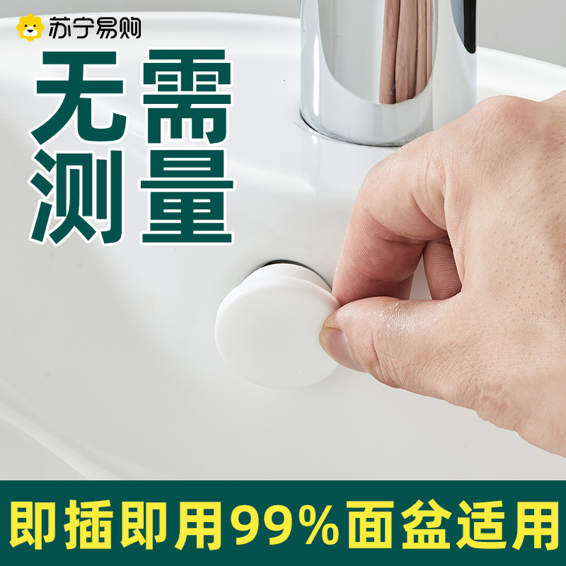 面盆溢水孔塞洗脸盆溢水口密封盖洗手盆侧边孔塞子水池溢水口1791