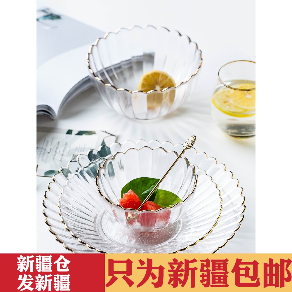 新疆包邮菊皿创意花边金边沙拉客厅糖果盘点心盘零食盘玻璃水果盘