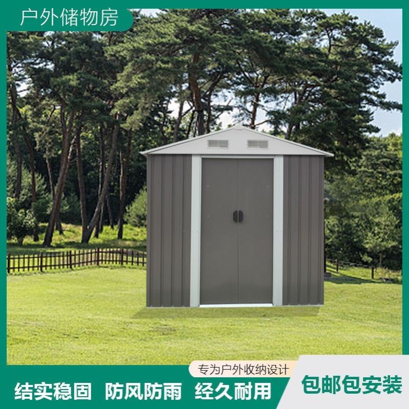 户外工具房简易柜置物柜杂杂物屋储物房铁皮欧式储物柜储物箱房间