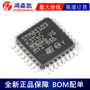 STM8S103K3T6C单片机8位微控制器QFP32 全新正品