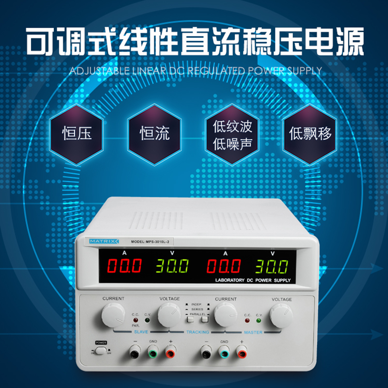 麦创双路可调式线性直流