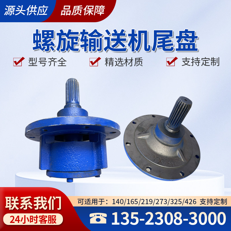 螺旋输送机尾盘219加重型273不锈钢管式蛟龙干磨双密封尾部轴承座,玩具/童车/益智/积木/模型,其它玩具,淘宝优惠券,粉丝福利购,淘宝优惠卷