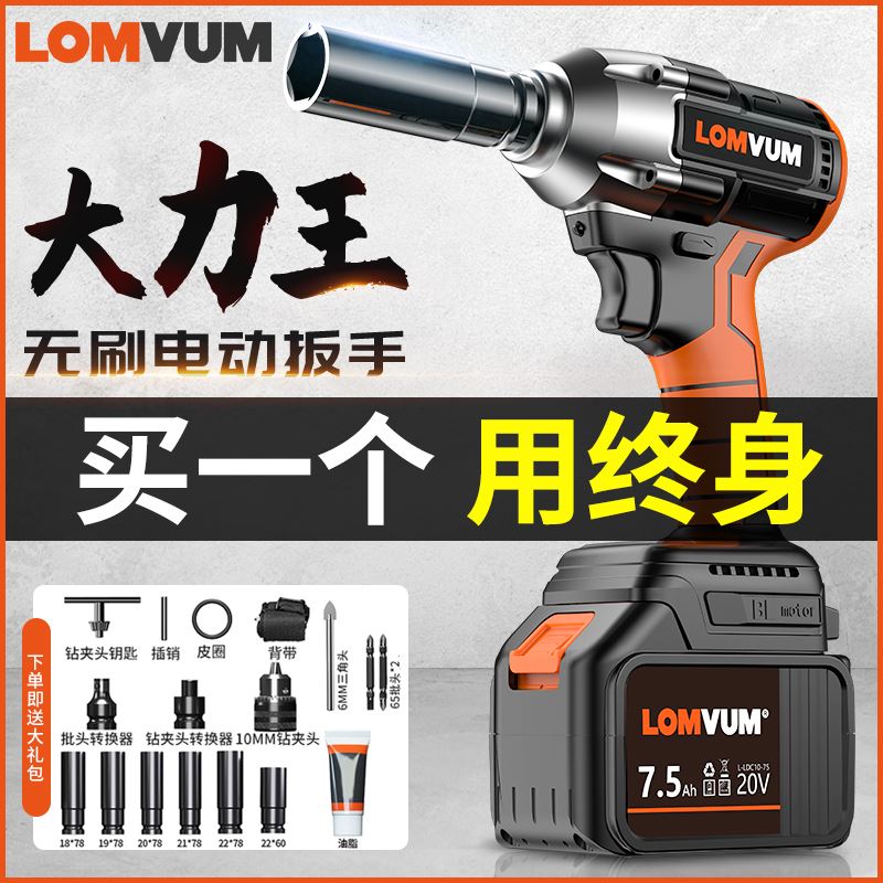 龙韵无刷电动扳手大扭力架子工冲击板手轮胎汽修工具锂电充电风炮